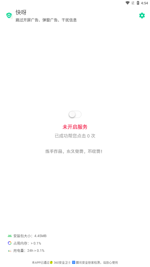 快呀跳最新版2