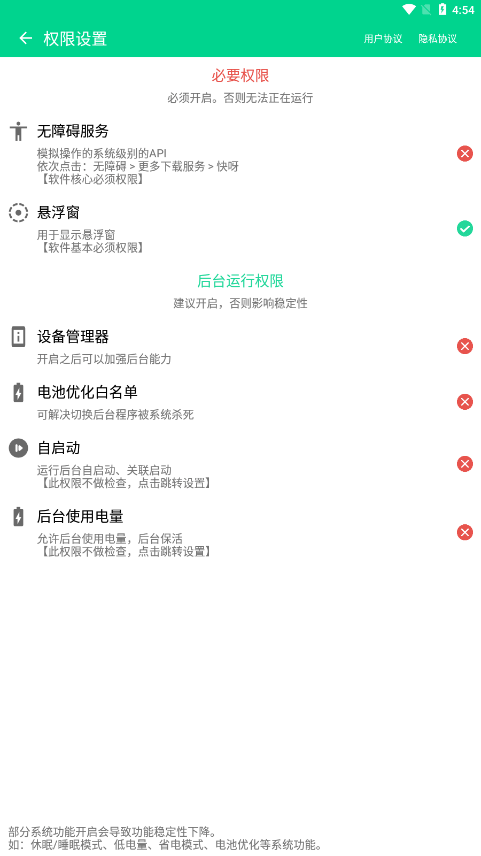 快呀跳最新版4