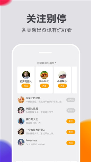 快演手机版4