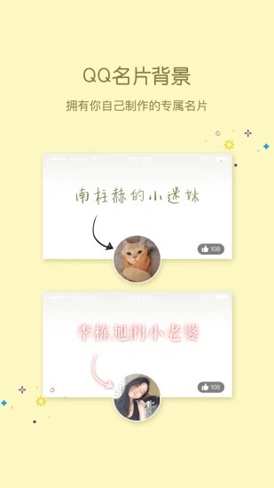 快妖精安卓版2