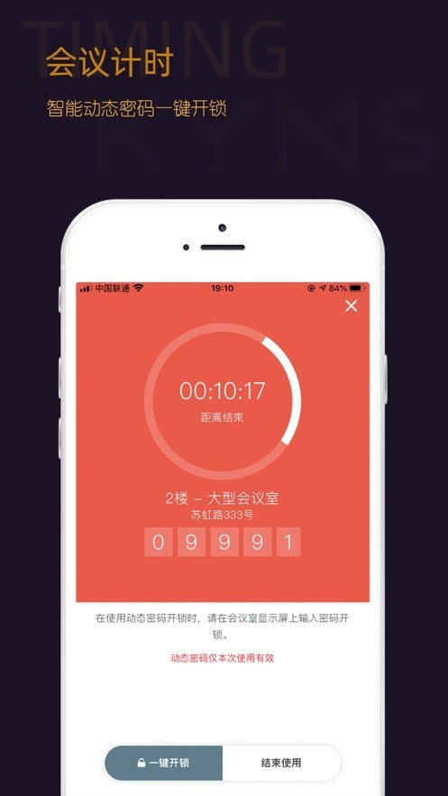 快易名商app3
