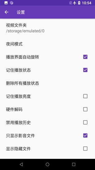 快易播放器最新版4