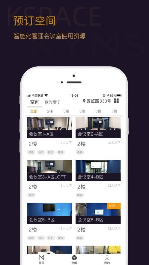 快易名商最新版1