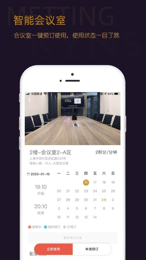 快易名商最新版2