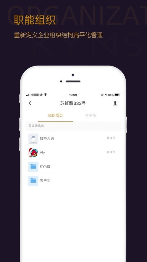 快易名商最新版4