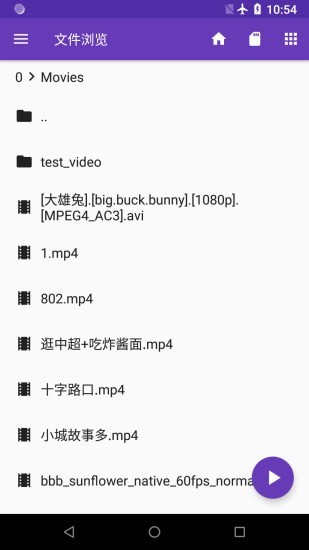 快易播放器安卓版1