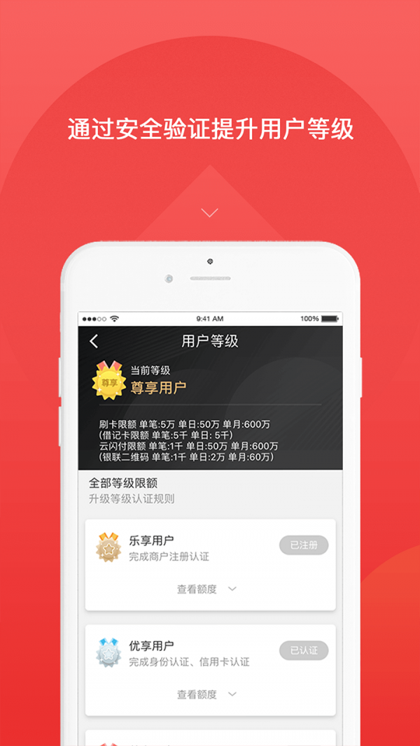 快益刷app3
