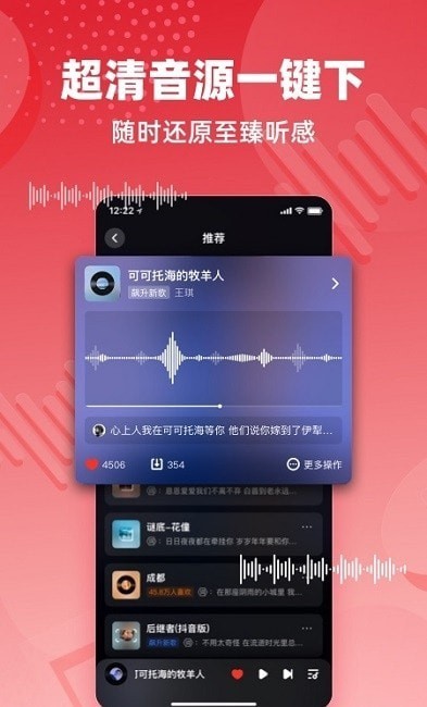 快音车载音乐1