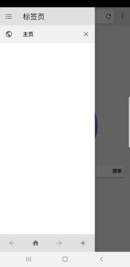 快音浏览器安卓版3