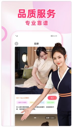 快约到家最新版2
