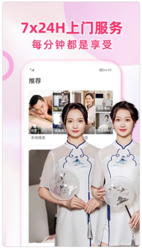 快约到家最新版3