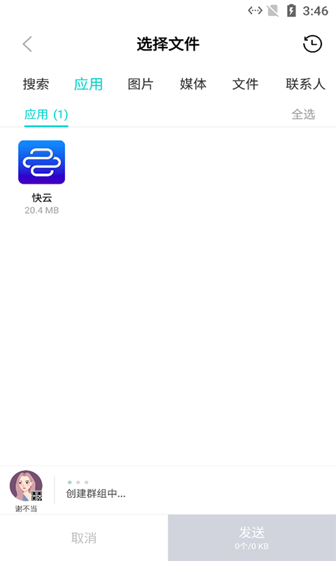 快云app3