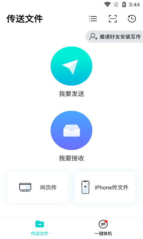 快云安卓版1