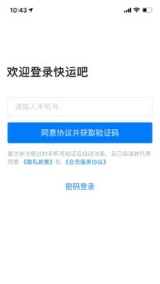 快运吧最新版1