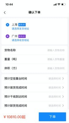 快运吧最新版3