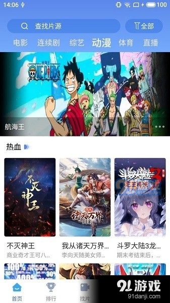 快云影音手机版2