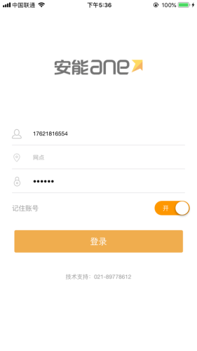 快运令牌1