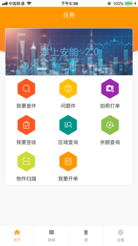 快运令牌3