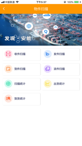 快运令牌安卓版4