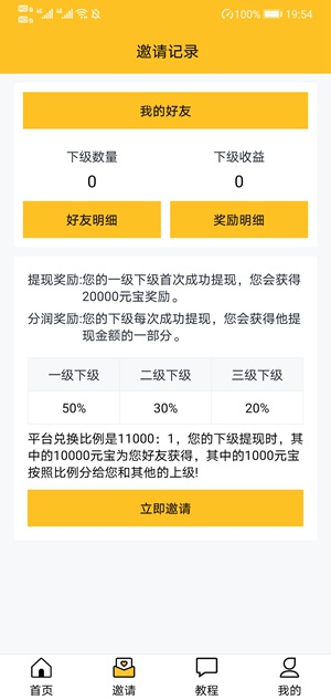 快赞app1