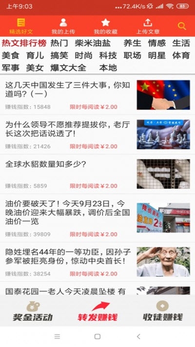 快涨分1