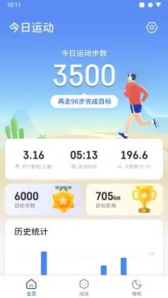 快走走最新版1