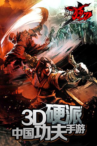 快斩狂刀1