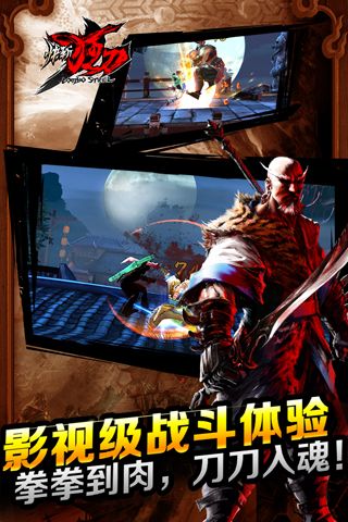 快斩狂刀2