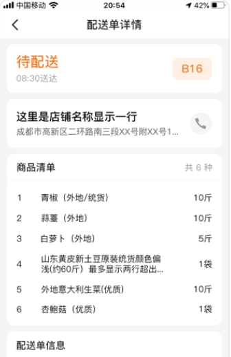 筷乐达1