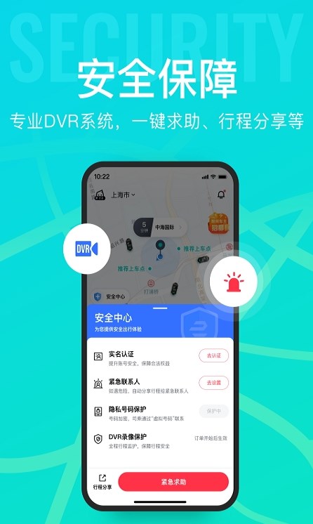 宽牛出行app1