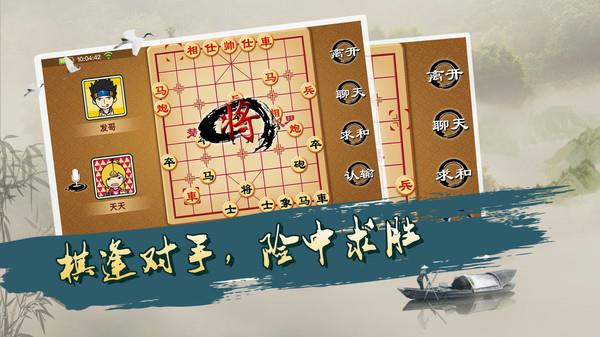 宽立象棋安卓版1