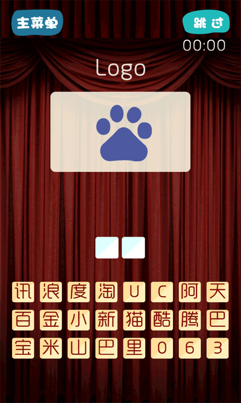 狂猜品牌最新版4