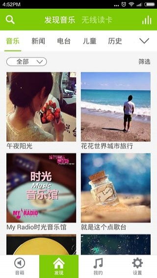 狂懒app3