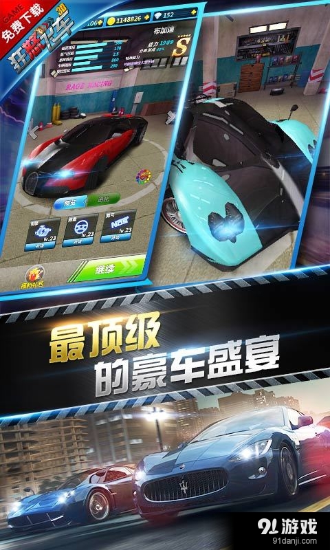 狂怒飞车无限金币版5
