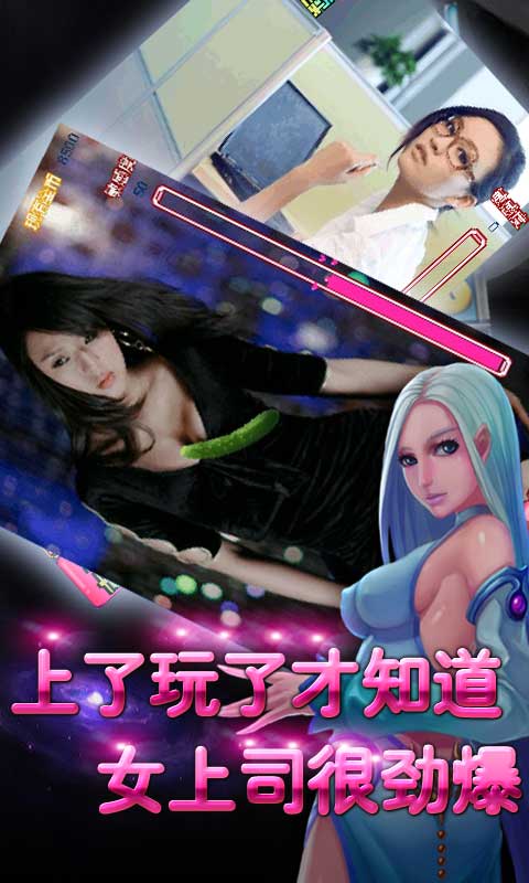 狂虐女上司最新版3