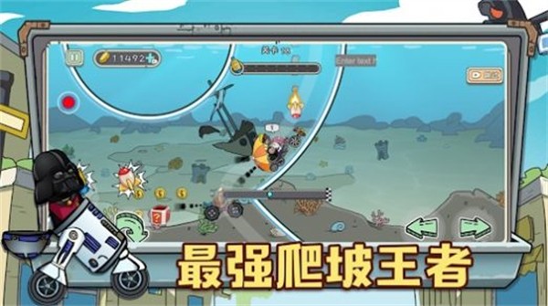 狂人山地飞车安卓版4