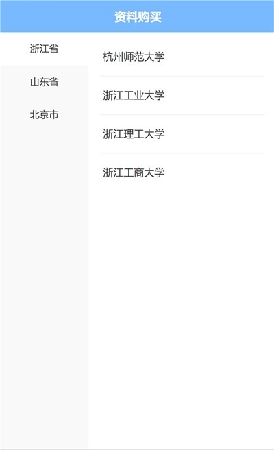 狂研笔记免费版本2