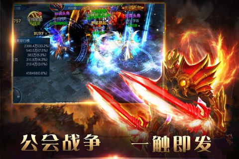 狂神霸业手机版1