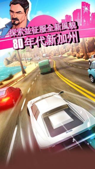 狂野飙车:超越2