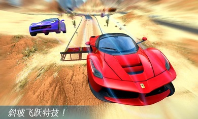 狂野飙车极速中文版2