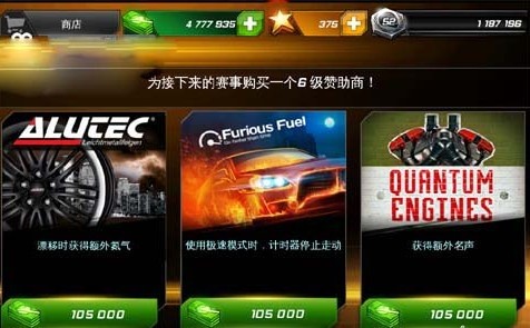 狂野飙车喷射破解版2