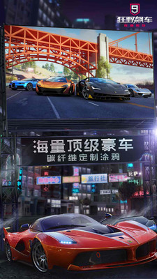 狂野飚车超越2