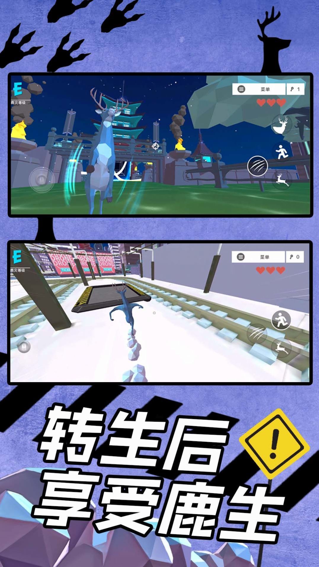 狂野破坏王破解版1