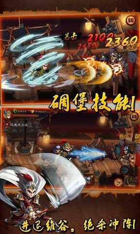 狂斩三国1安卓版2