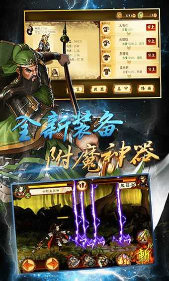 狂斩三国42