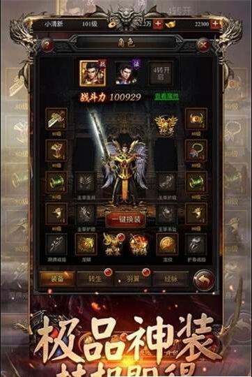 狂斩战刃4