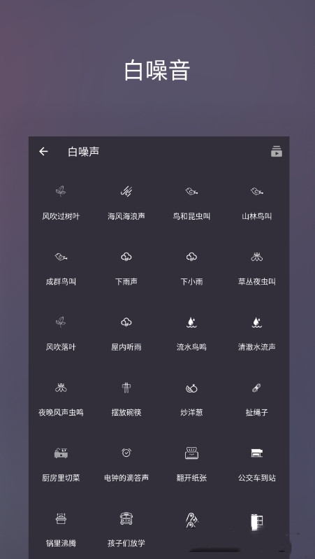 葵花睡眠最新版3