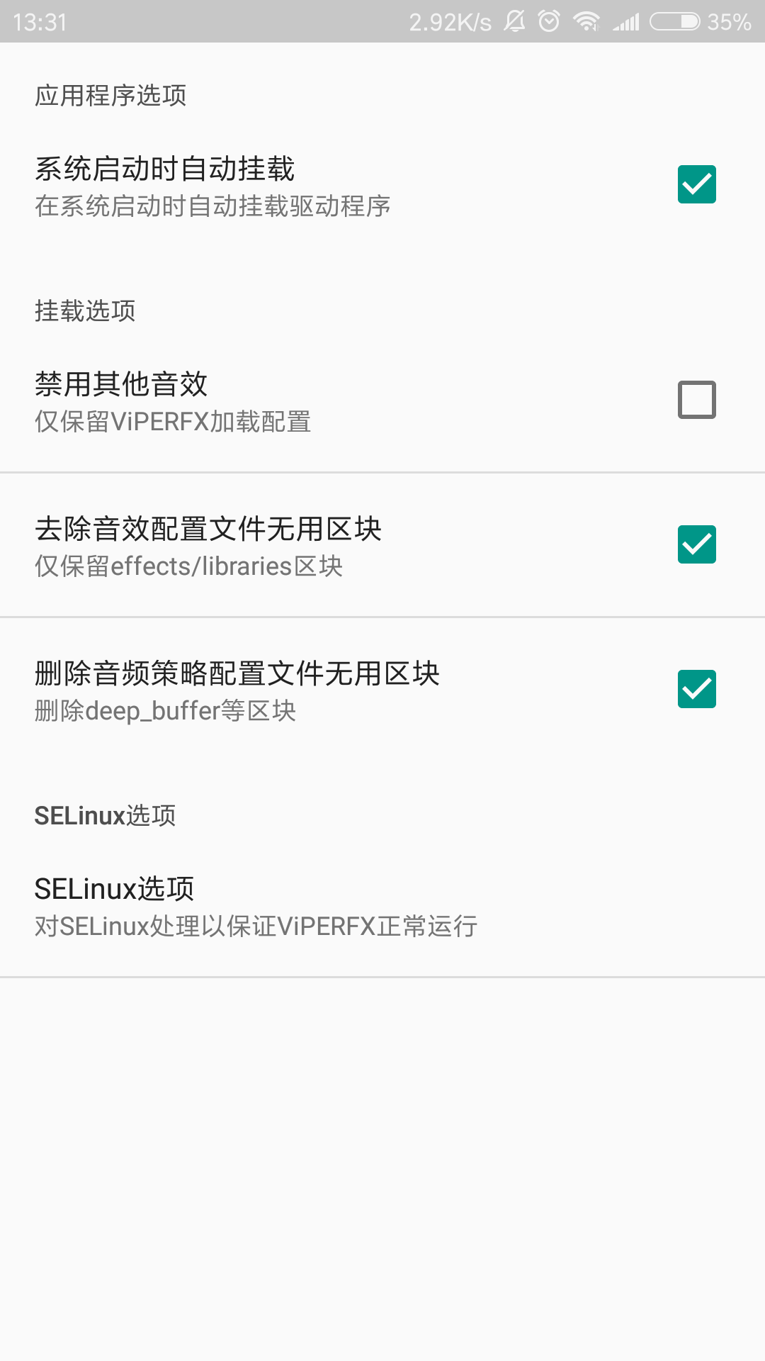 蝰蛇音效驱动挂载器APP2