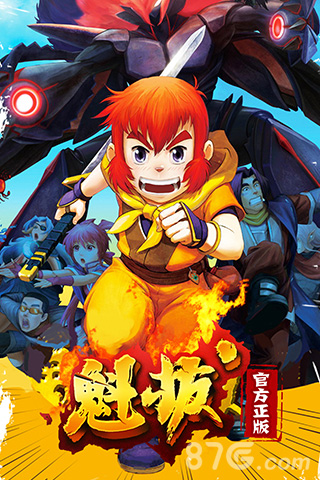 魁拔1