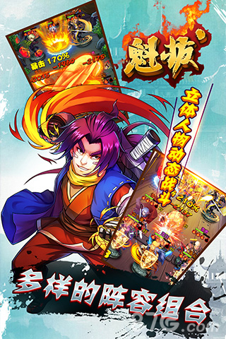 魁拔3